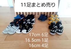 16cm～17cmキッズスニーカー11足まとめ売りのサムネイル