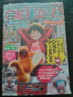 ワンピースマガジンvol20　新品・シュリンク付未開封のサムネイル