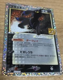 ブラッキー25thのサムネイル