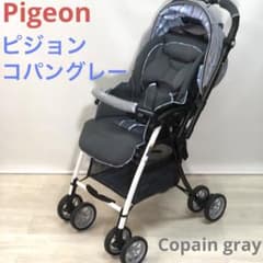 ベビーカー ピジョン コパングレイ Pigeon Copain gray - メルカリ