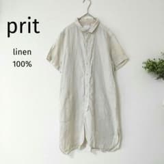 美品✨prit プリット リネン100% ロングシャツ ワンピース ベージュ 