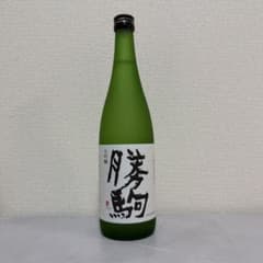 勝駒 大吟醸 720ml　新品未開封　冷蔵保存品 新品・未開封】勝駒 大吟醸 720ml 清都酒造場 入手困難 26.04製造