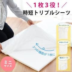 【２枚セット】防水シーツ（ベビーベッド専用）のサムネイル