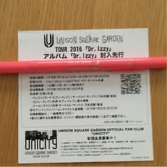 ユニゾンスクエアガーデン封入先行のサムネイル