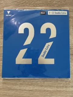 v22ダブルエキストラ　新品のサムネイル