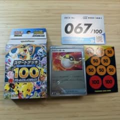 ポケモンカードゲーム スタートデッキ100 67番ブイズオールミラーデッキのサムネイル