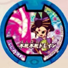 妖怪タウン限定メダル♡ふじみ御前のサムネイル