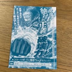 ワンピースカード　スモーカーのサムネイル
