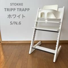 ストッケ トリップ トラップ ベビーチェア+ベビーセット ホワイト