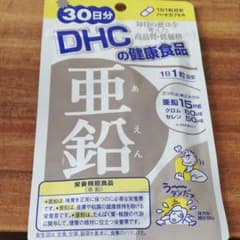 DHC 亜鉛 サプリ30日分のサムネイル