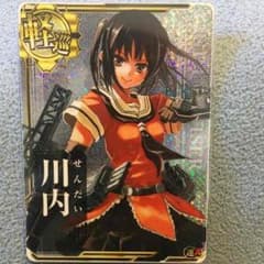 艦これアーケード 川内 ホロ付きのサムネイル