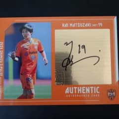 清水エスパルス 松崎快 直筆サインカードのサムネイル