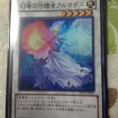 アルマデスのサムネイル