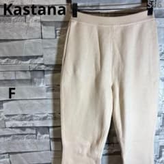 Kastana/カスタネ/スウェットイージーパンツ/サイドポケット/S56