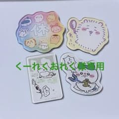 ちいかわ マグネットセットのサムネイル