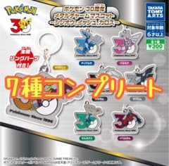 新品7種コンプ】ポケモン 30周年メタルチャームマスコット～シンオウ