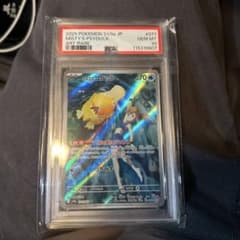 【PSA10】カスミのコダックarのサムネイル