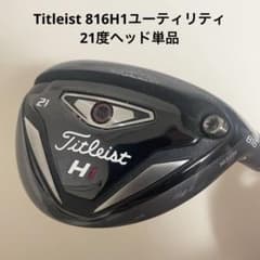 レフティ　ヘッドのみ　タイトリスト　816 H1 ユーティリティ　21° 左 Titleist 816H1ユーティリティ 21度ヘッド単品 - メルカリ