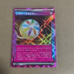 レガシーエネルギー 187/187 SRのサムネイル