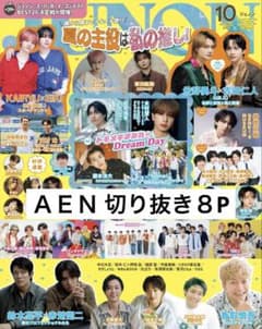 JUNON 2026년 10월호 AEN 자르기 8P