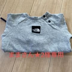 ままさん★2専用ノースフェイストレーナーのサムネイル