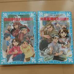 「専用、まろすけ様」真田幸村は名探偵!! :のサムネイル