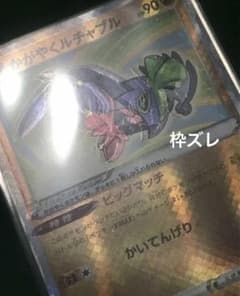 ポケカ　かがやくルチャブル　エラーカード　ズレ ポケモンカードゲーム　魂抜け ポケカ かがやくルチャブル エラーカード ズレ ポケモンカードゲーム