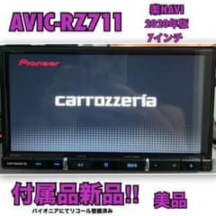 AVIC-RZ711【付属品新品】カロッツェリア楽ナビパイオニア7インチ6669
