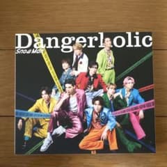 Dangerholic 通常版 初回仕様/ Snow Manのサムネイル