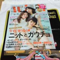 with 10月号のサムネイル