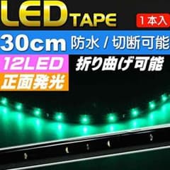 LEDテープ12連30cm グリーン 防水 切断可のサムネイル