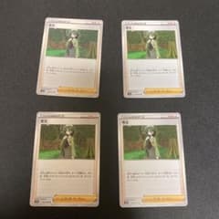 ポケモンカード モミ 4枚のサムネイル