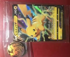 ポケモンカード　ピカチュウv プロモ　未開封＋コイン付きのサムネイル
