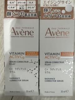 Avene VITAMIN ACTIV Cg 美容液 2本　リニューアル品+旧品のサムネイル