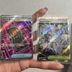 ポケモンカード　メガシンビルドンex 222/193 SR 217/193 SRのサムネイル