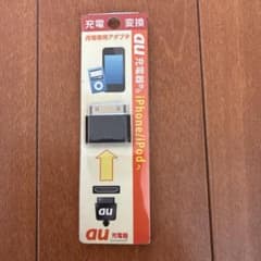 au 充電器からiPhone/iPodへ 変換アダプタのサムネイル
