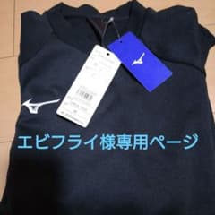 Mizuno ブラックジャージ Mサイズ上下のサムネイル