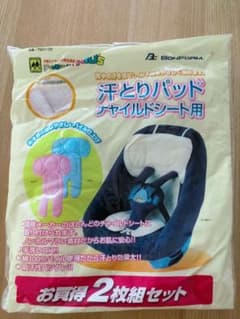 汗取りパッド チャイルドシート用 1枚 ピンクのサムネイル