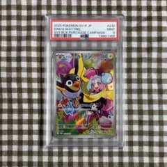 PSA9 ナンジャモのカイデン プロモ 1枚 ポケモンカードゲーム - メルカリ