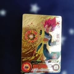 スーパードラゴンボールヒーローズ ベジータ：BR PCS10-04