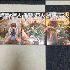 進撃の巨人 Berore the rall 1.2.3.巻のサムネイル