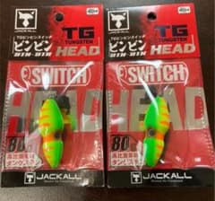 ビンビンスイッチ　ブライトイエロー　80g 2個のサムネイル