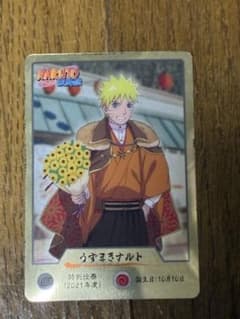 NARUTO 疾風伝 うずまきナルト 特別任務 2021年度 カードのサムネイル