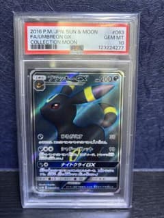 ゼロにゃん様用　ブラッキーGX SR PSA10 ゼロにゃん様用 ブラッキーGX SR PSA10 - メルカリ