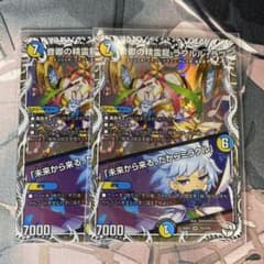 音郷の精霊龍 ラフルル・ラブ ラフルルラブ キャラプレミアム