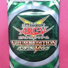遊戯王 V ジャンプ エディション ペンデュラムVパック 新品のサムネイル