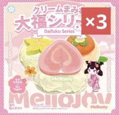 ひ*た様 Mellojoy クリームまみれ大福シリーズ Mellojoy メロジョイ クリームまみれ 大福シリーズ - メルカリ