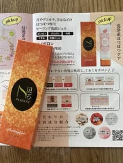 ナノポロン ぽっぽ専用ピーリング洗顔ジェル 60gのサムネイル