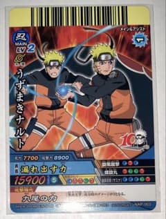 NARUTO 우즈마키 나루토