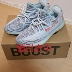 yeezyboost350v2 イージーブーストのサムネイル